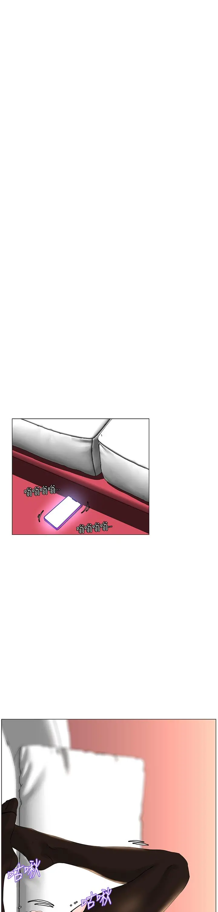 楼上的网美 第60话-无条件服从主人的话 第38页