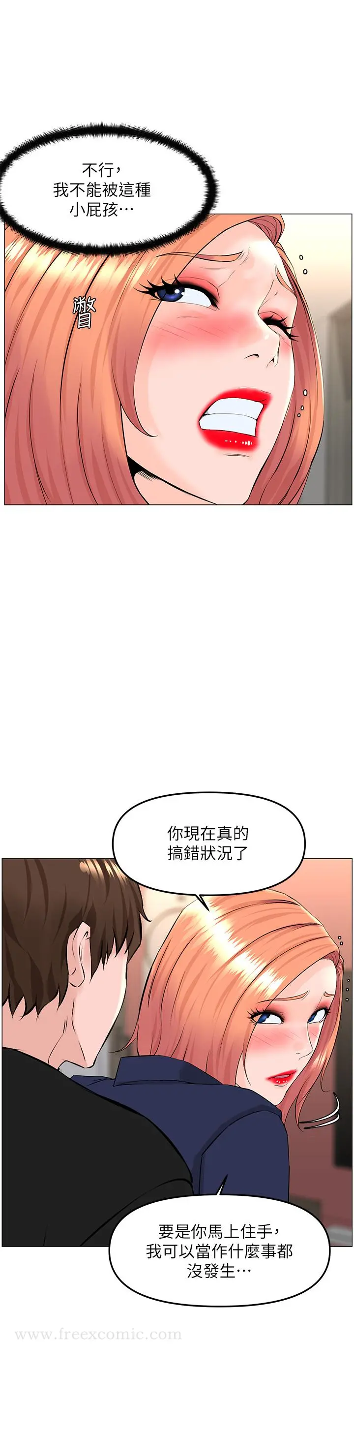楼上的网美 第60话-无条件服从主人的话 第27页