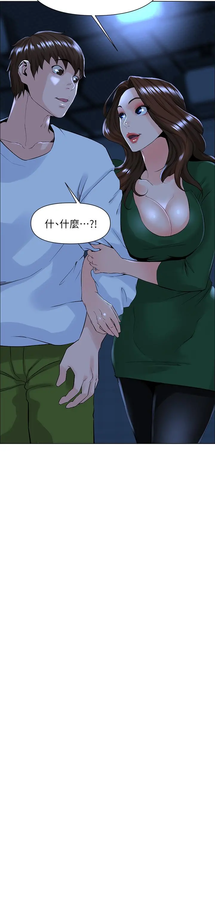 楼上的网美 第19话-小声点就不会被发现了 第2页