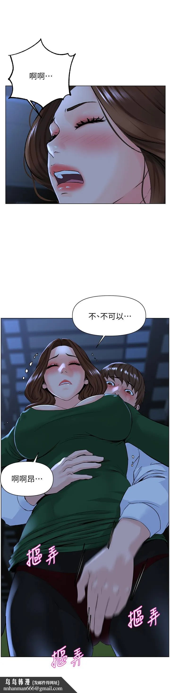 楼上的网美 第19话-小声点就不会被发现了 第20页