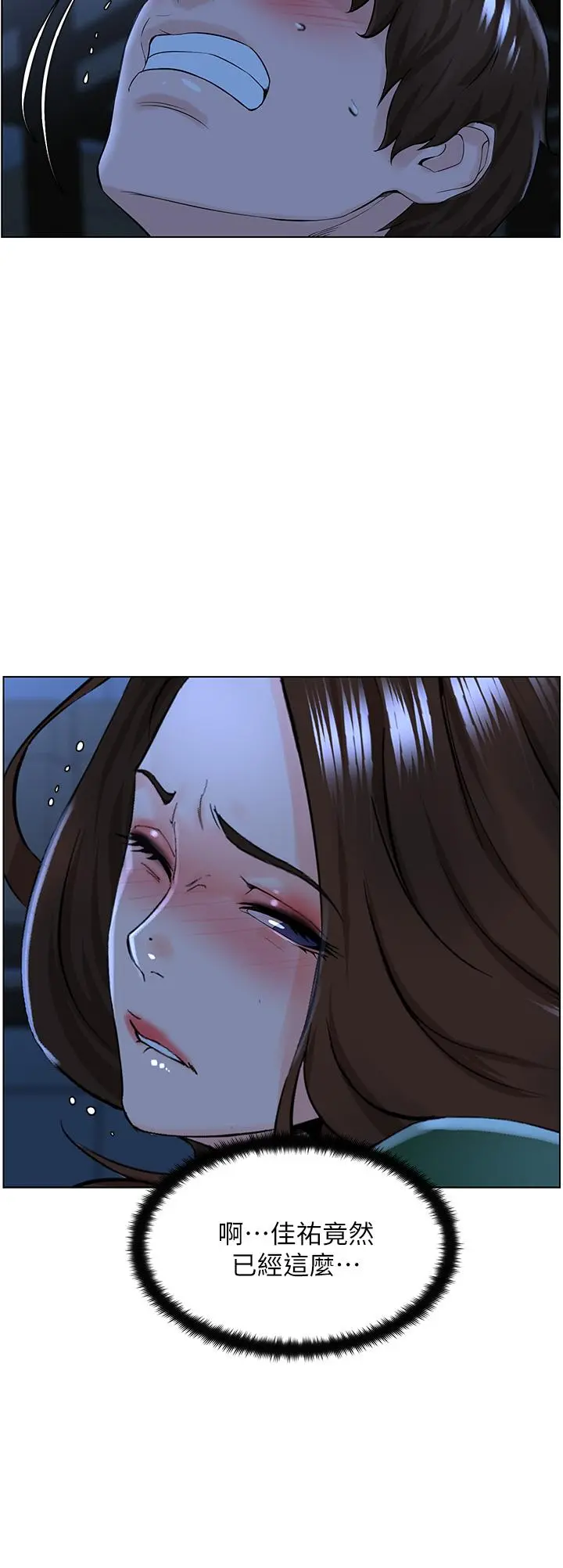 楼上的网美 第19话-小声点就不会被发现了 第25页