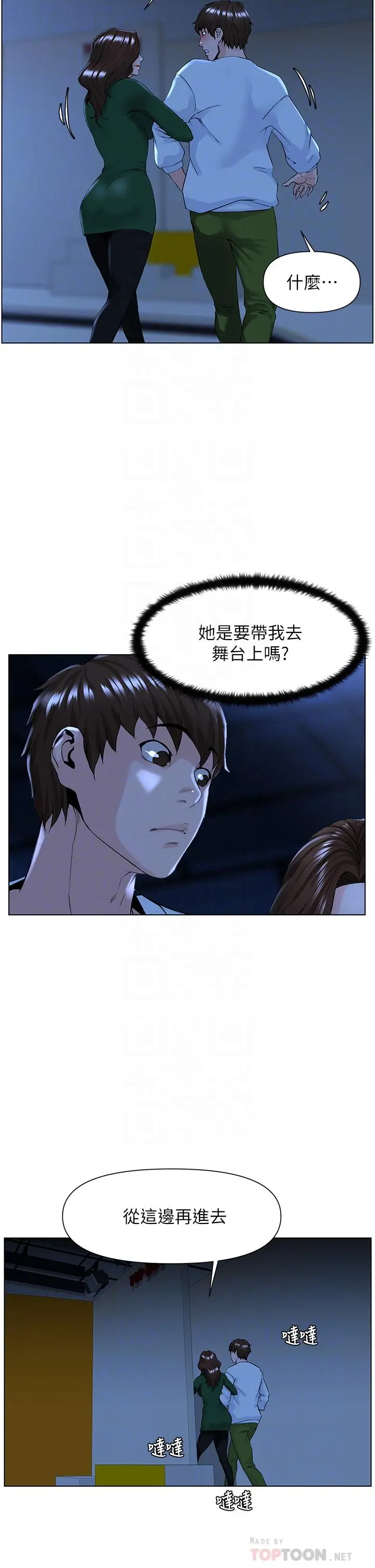 楼上的网美 第19话-小声点就不会被发现了 第4页