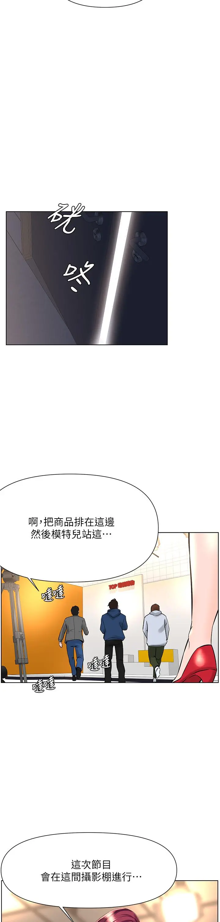 楼上的网美 第19话-小声点就不会被发现了 第27页