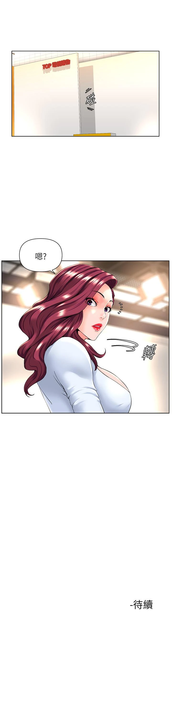 楼上的网美 第19话-小声点就不会被发现了 第36页