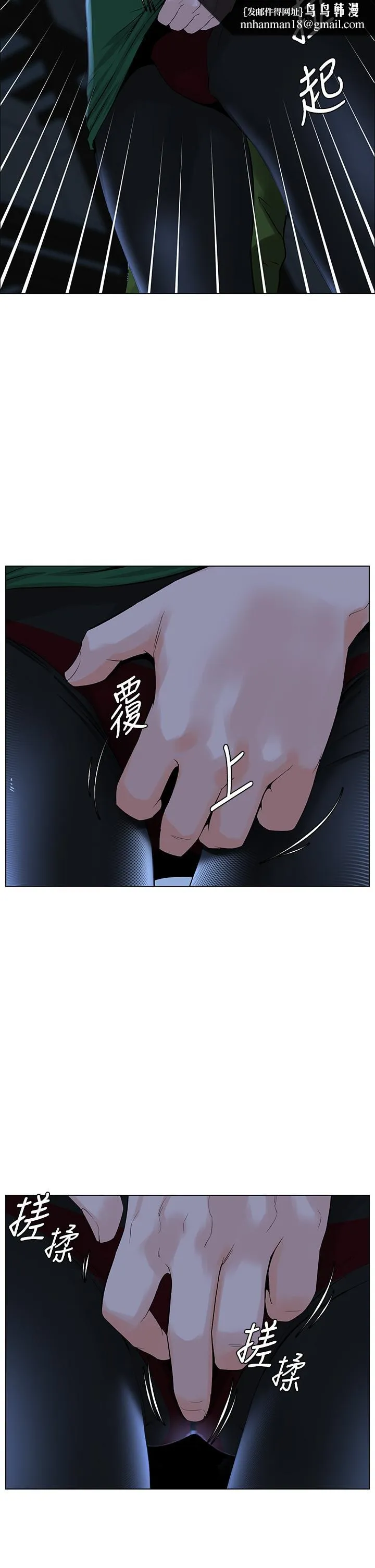 楼上的网美 第19话-小声点就不会被发现了 第19页