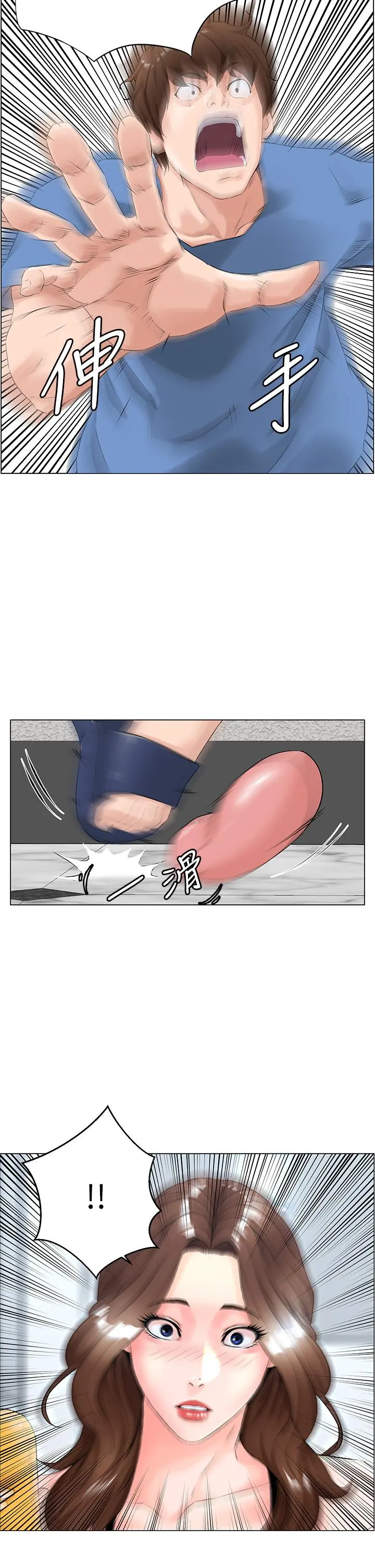 楼上的网美 第1话-楼上邻居是性感网红？ 第22页