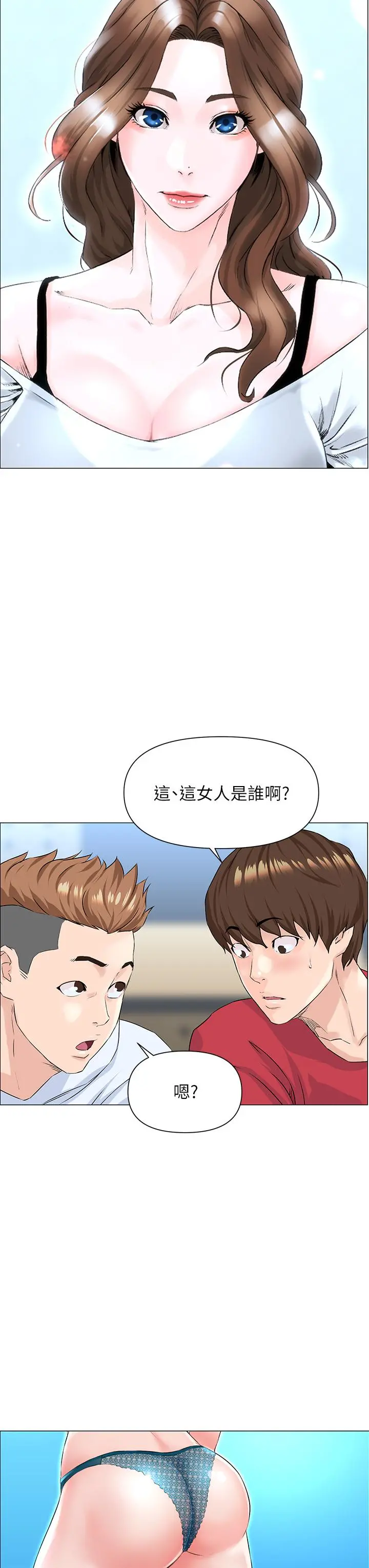 楼上的网美 第1话-楼上邻居是性感网红？ 第38页
