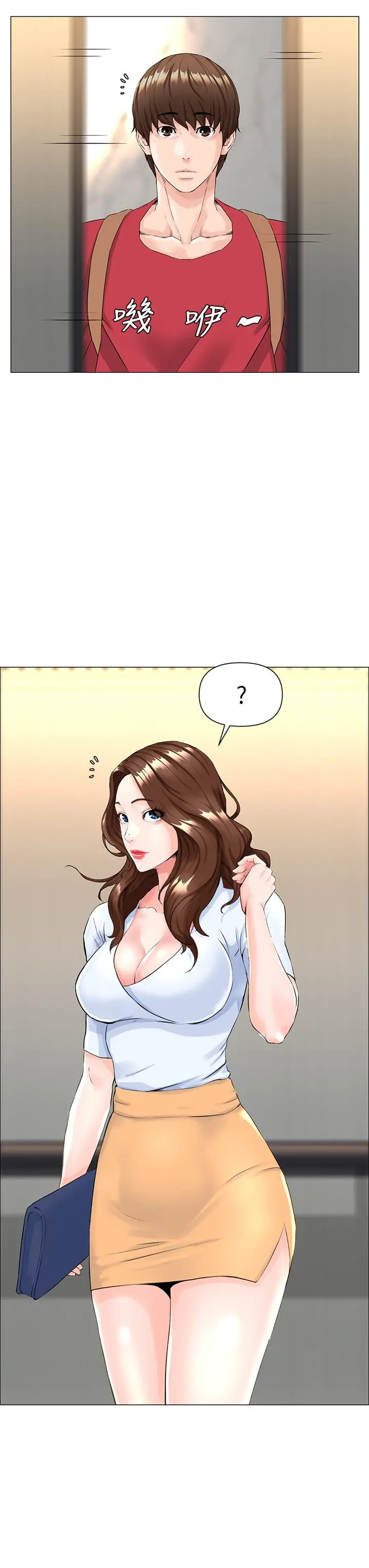 楼上的网美 第1话-楼上邻居是性感网红？ 第53页