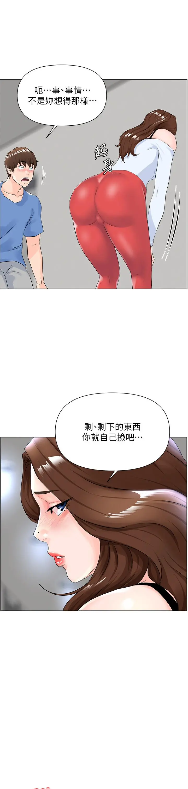 楼上的网美 第1话-楼上邻居是性感网红？ 第31页