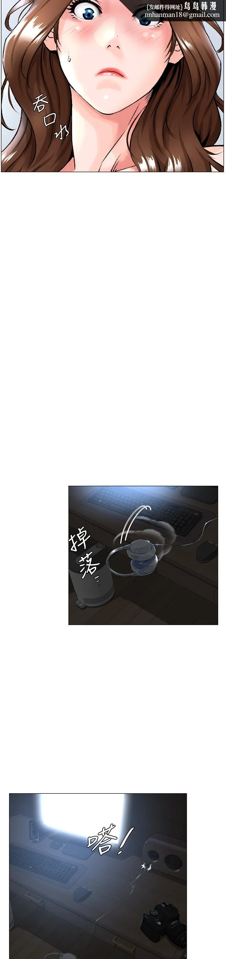楼上的网美 第1话-楼上邻居是性感网红？ 第28页