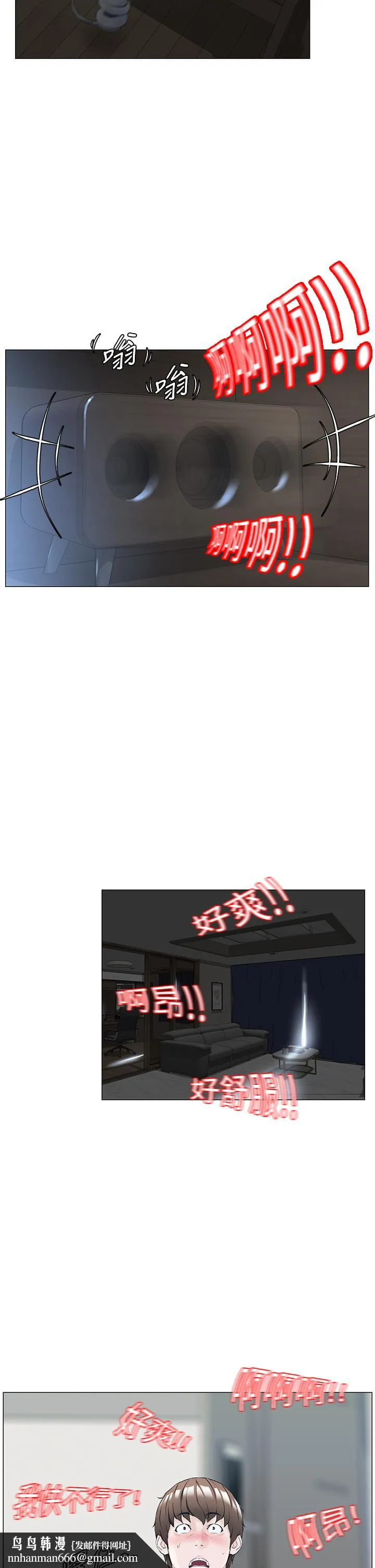 楼上的网美 第1话-楼上邻居是性感网红？ 第29页