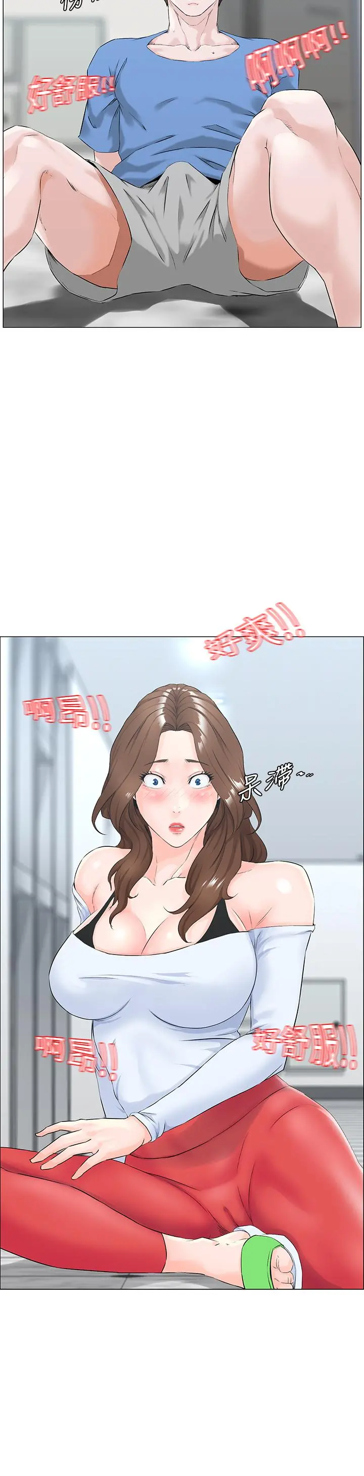 楼上的网美 第1话-楼上邻居是性感网红？ 第30页