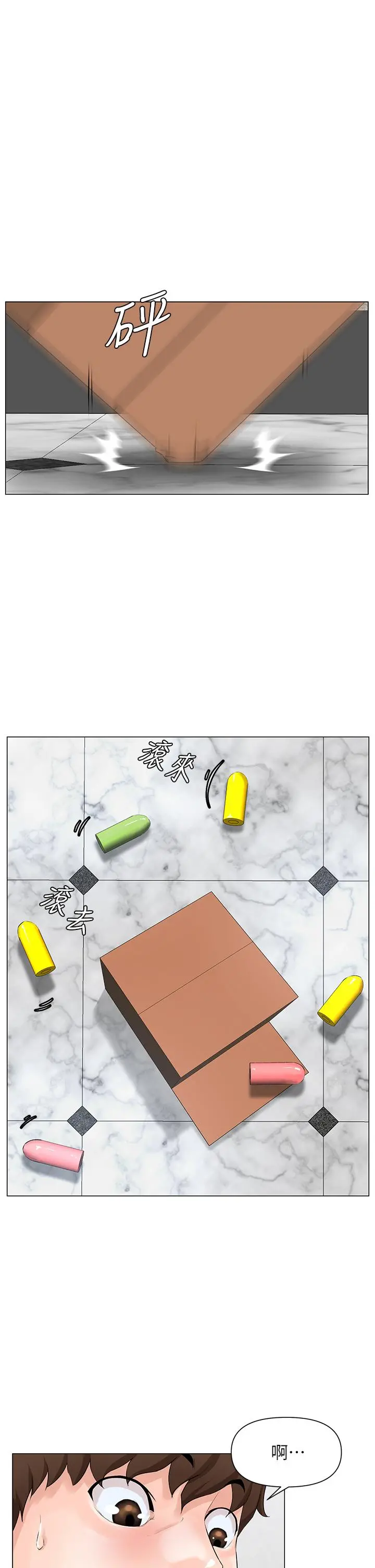 楼上的网美 第1话-楼上邻居是性感网红？ 第19页