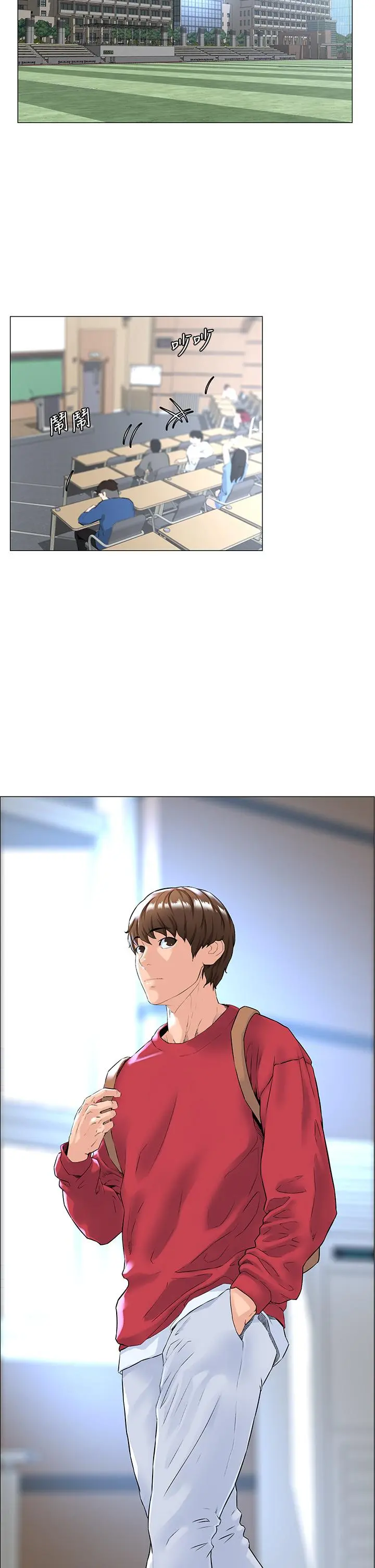 楼上的网美 第1话-楼上邻居是性感网红？ 第34页