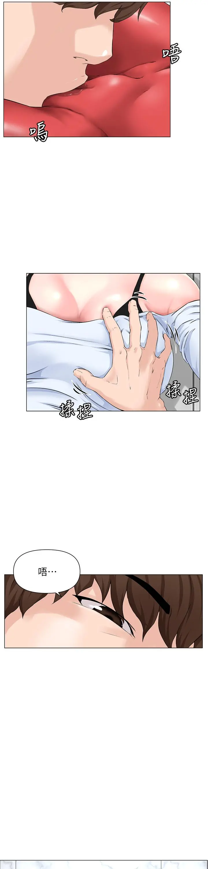 楼上的网美 第1话-楼上邻居是性感网红？ 第24页