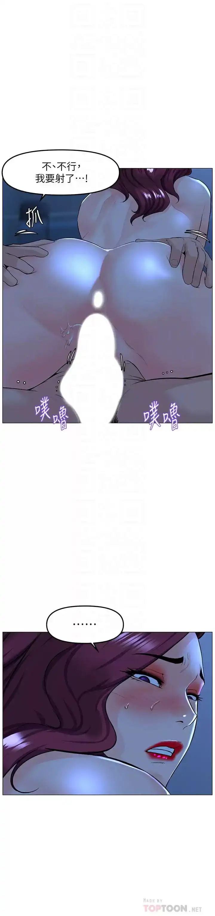 楼上的网美 第68话-好想跟女儿的男友乱来 第14页