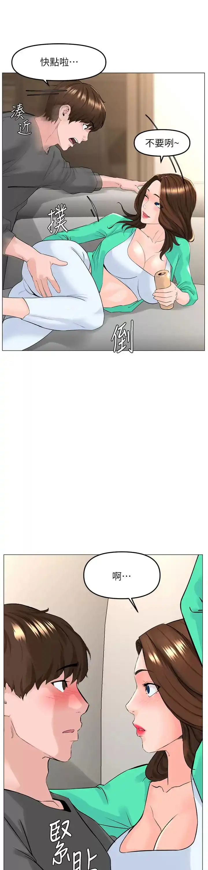 楼上的网美 第68话-好想跟女儿的男友乱来 第22页
