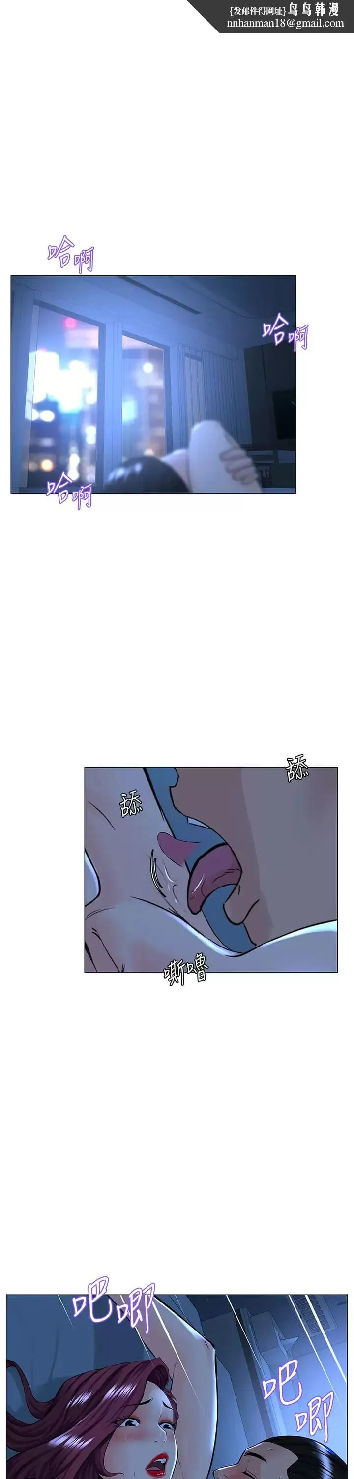 楼上的网美 第68话-好想跟女儿的男友乱来 第1页