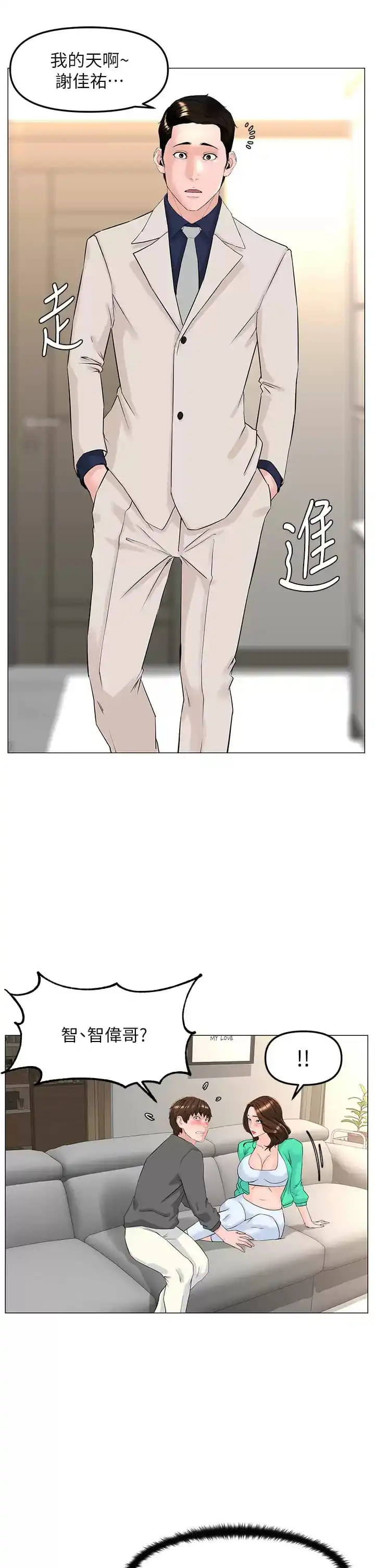 楼上的网美 第68话-好想跟女儿的男友乱来 第32页