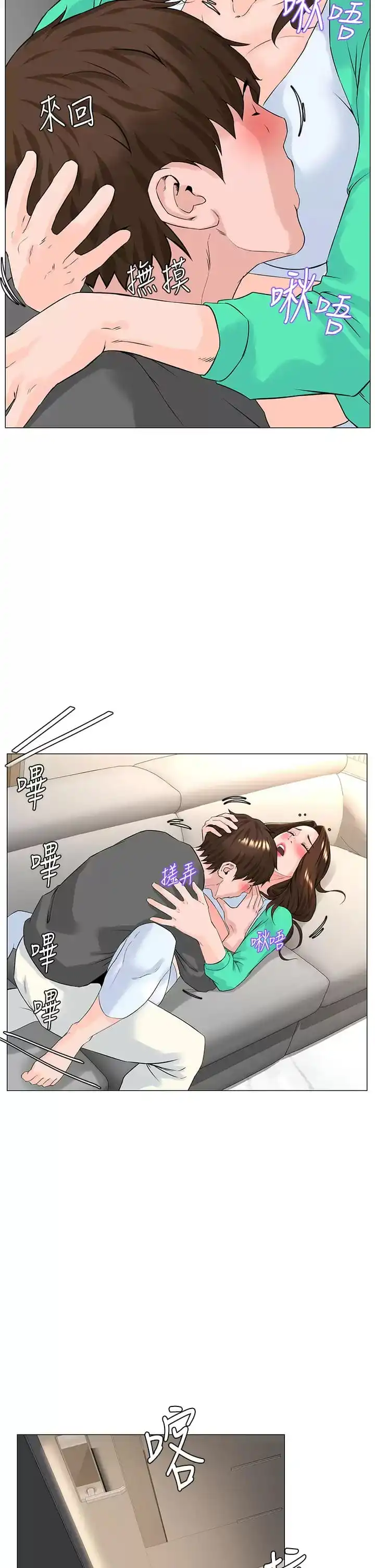 楼上的网美 第68话-好想跟女儿的男友乱来 第30页