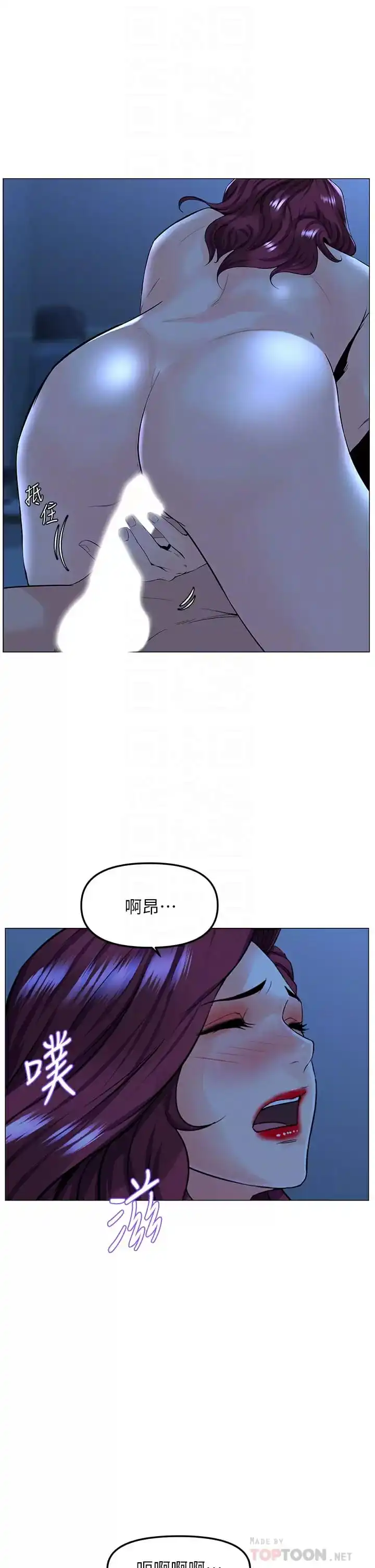楼上的网美 第68话-好想跟女儿的男友乱来 第12页