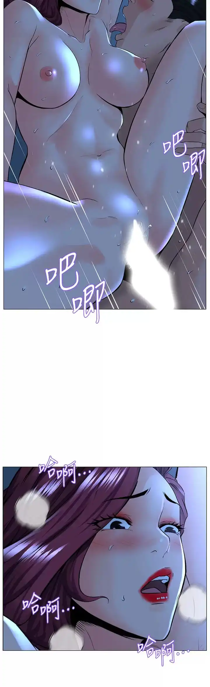 楼上的网美 第68话-好想跟女儿的男友乱来 第2页