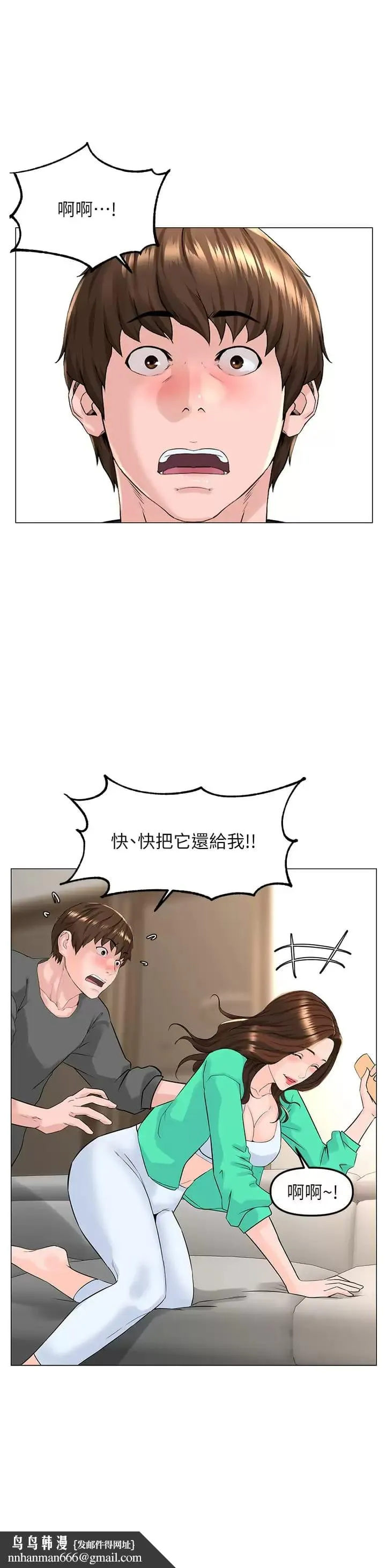 楼上的网美 第68话-好想跟女儿的男友乱来 第21页