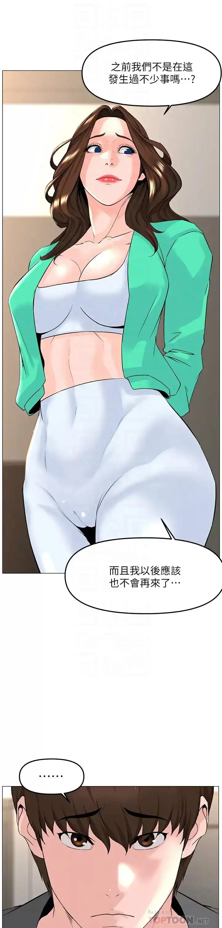 楼上的网美 第68话-好想跟女儿的男友乱来 第18页