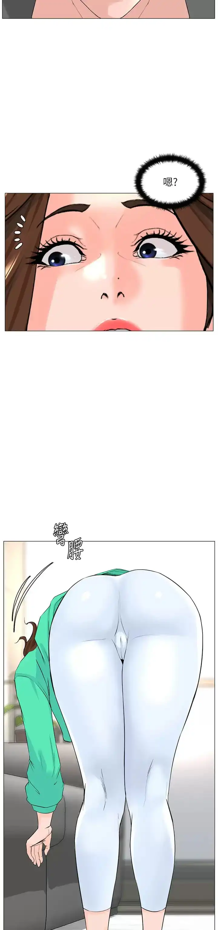 楼上的网美 第68话-好想跟女儿的男友乱来 第19页
