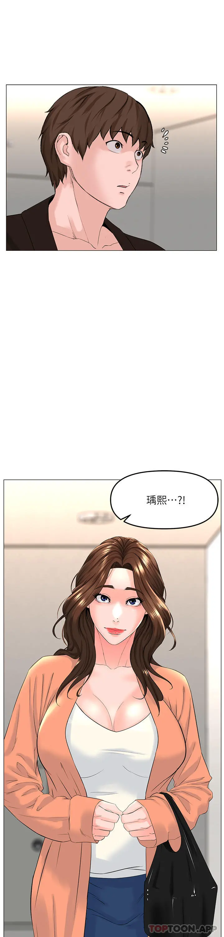 楼上的网美 最终话-我心目中永远的网美 第22页