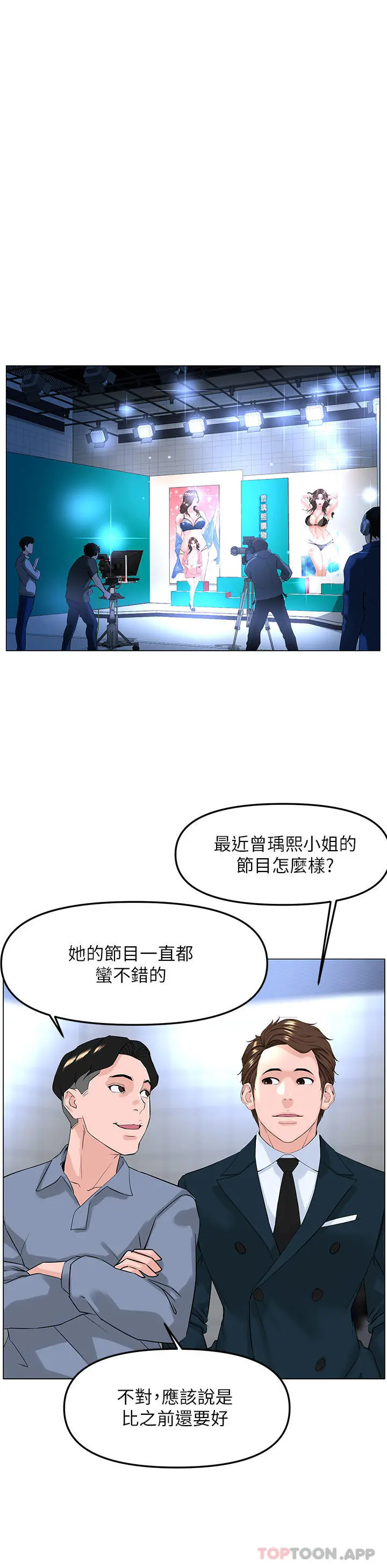 楼上的网美 最终话-我心目中永远的网美 第41页