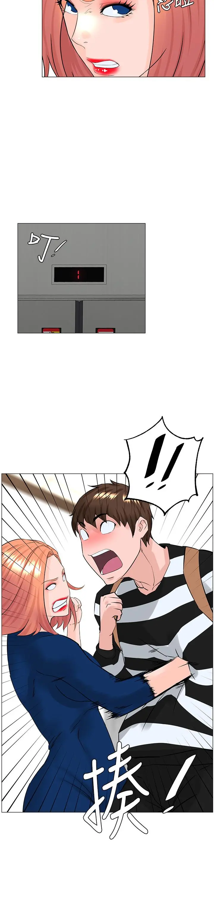 楼上的网美 第49话-琬熙的特殊癖好 第15页