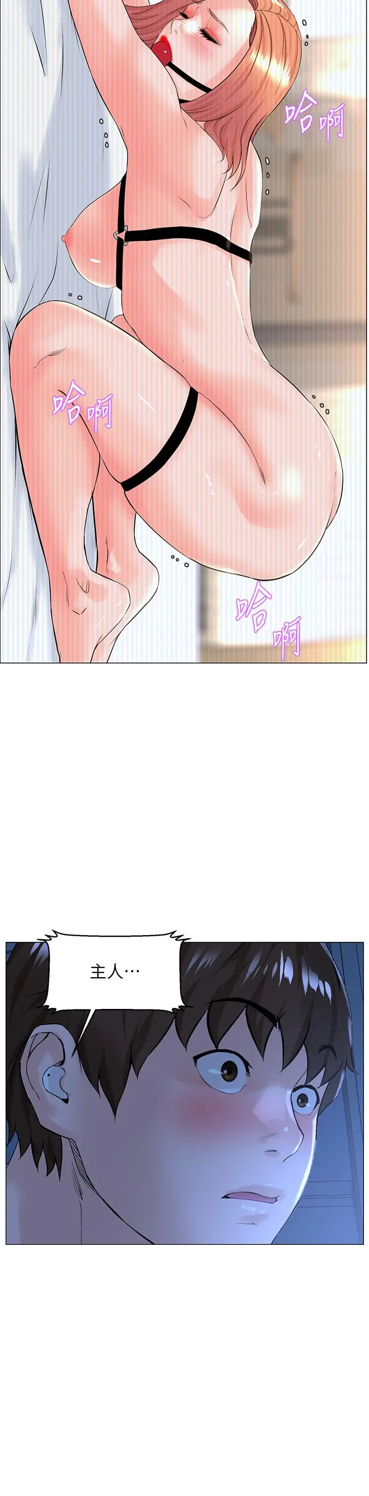 楼上的网美 第49话-琬熙的特殊癖好 第31页
