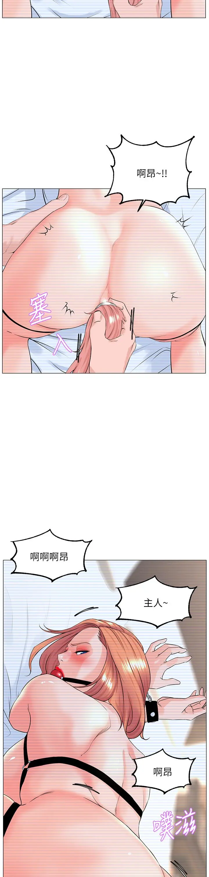 楼上的网美 第49话-琬熙的特殊癖好 第33页