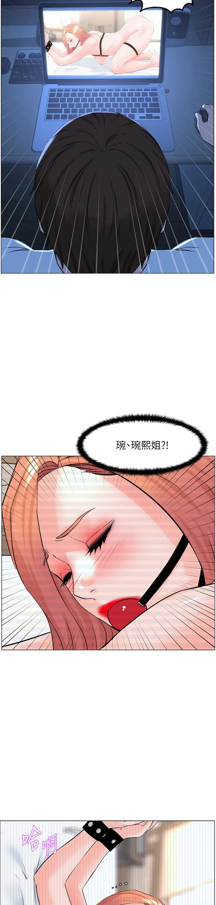 楼上的网美 第49话-琬熙的特殊癖好 第30页