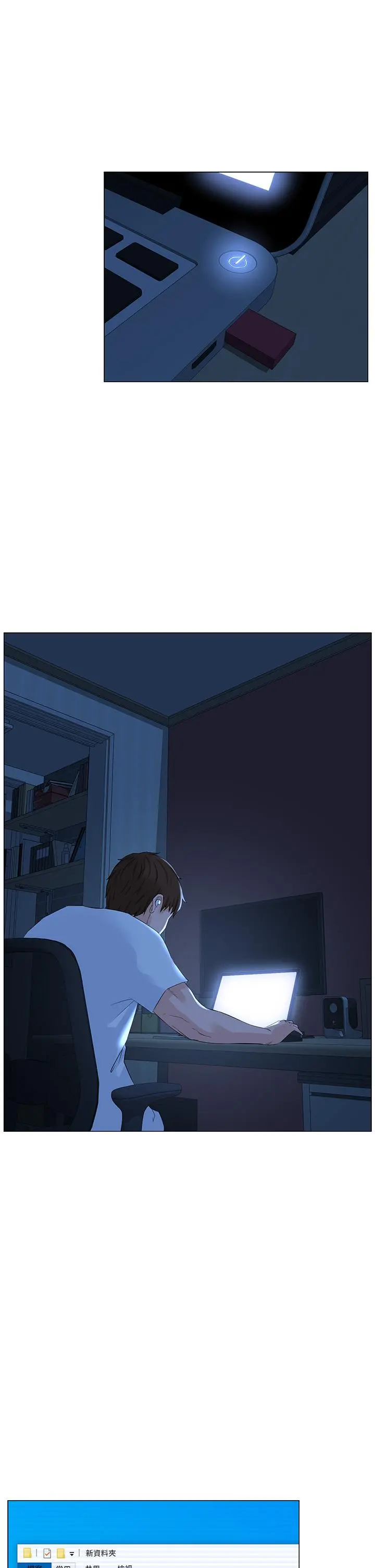 楼上的网美 第49话-琬熙的特殊癖好 第28页