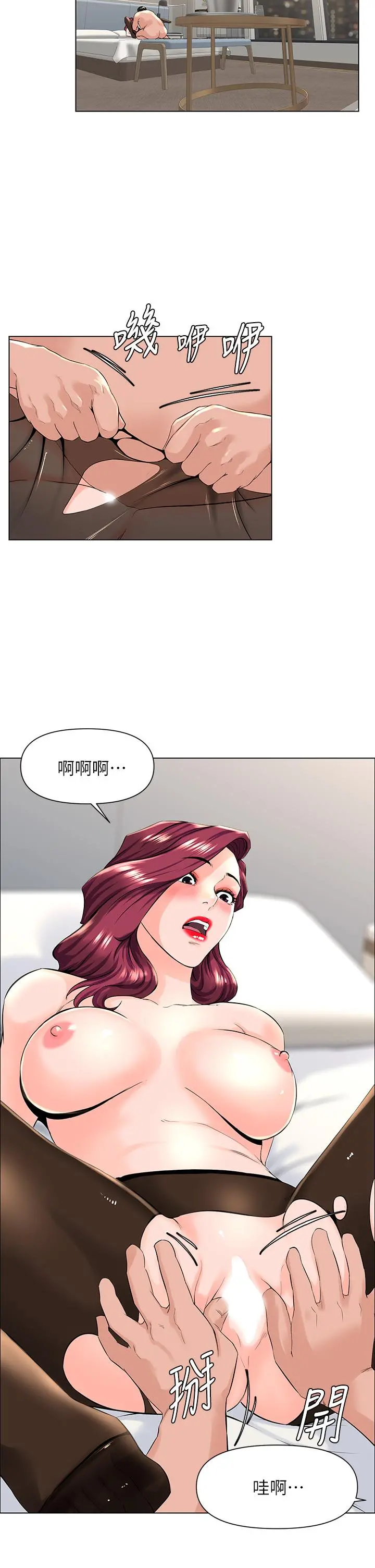 楼上的网美 第22话-撕裂的丝袜之间 第23页
