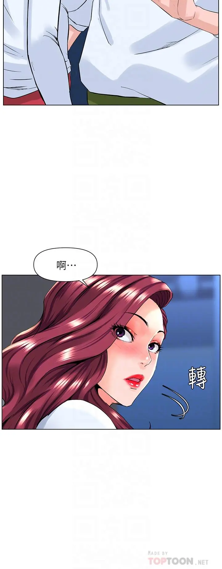 楼上的网美 第22话-撕裂的丝袜之间 第16页