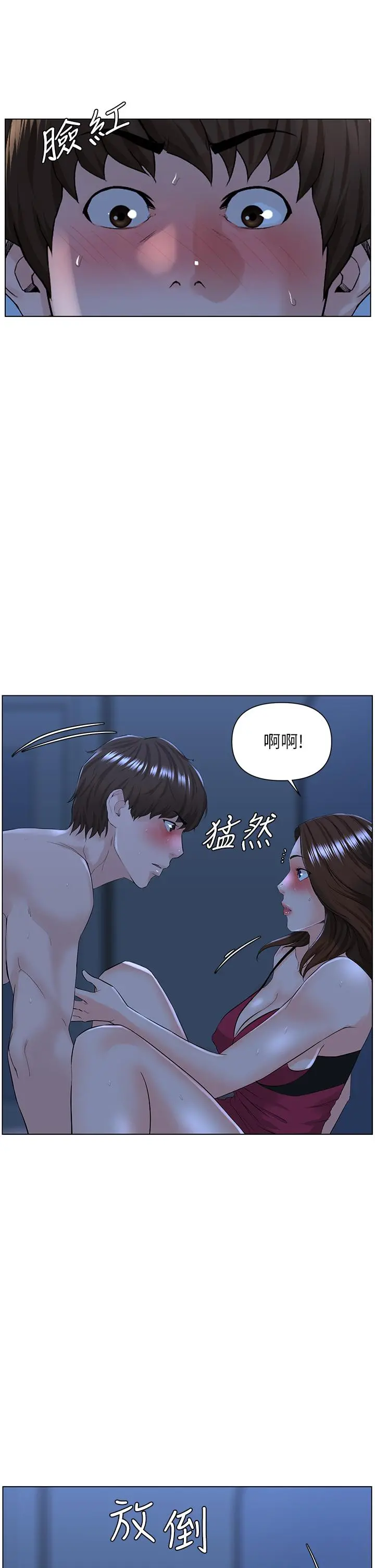 楼上的网美 第15话-填满我的小穴 第28页