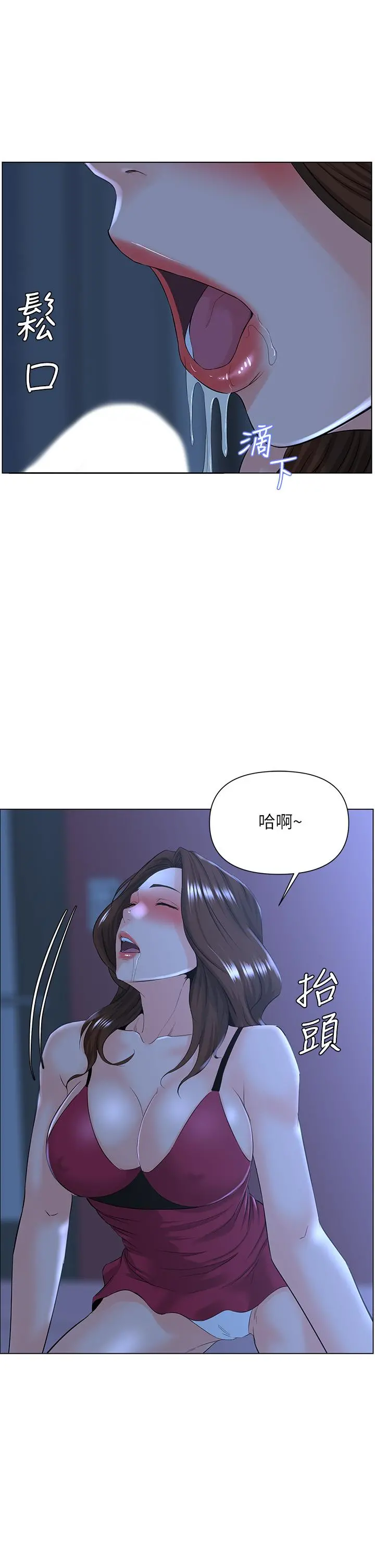 楼上的网美 第15话-填满我的小穴 第27页