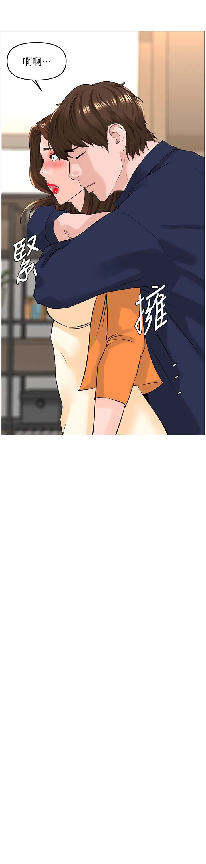 楼上的网美 第35话-我们不能再继续交往了 第29页
