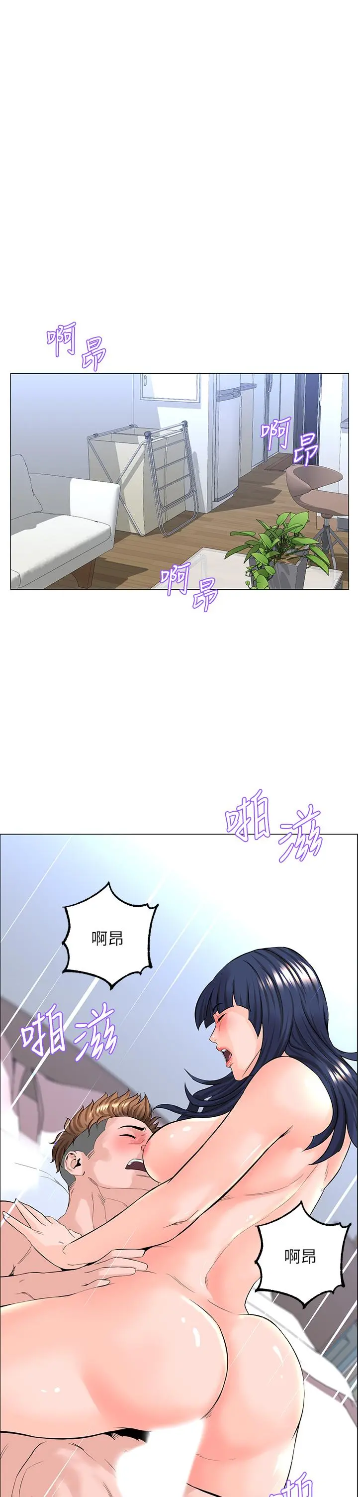 楼上的网美 第35话-我们不能再继续交往了 第31页