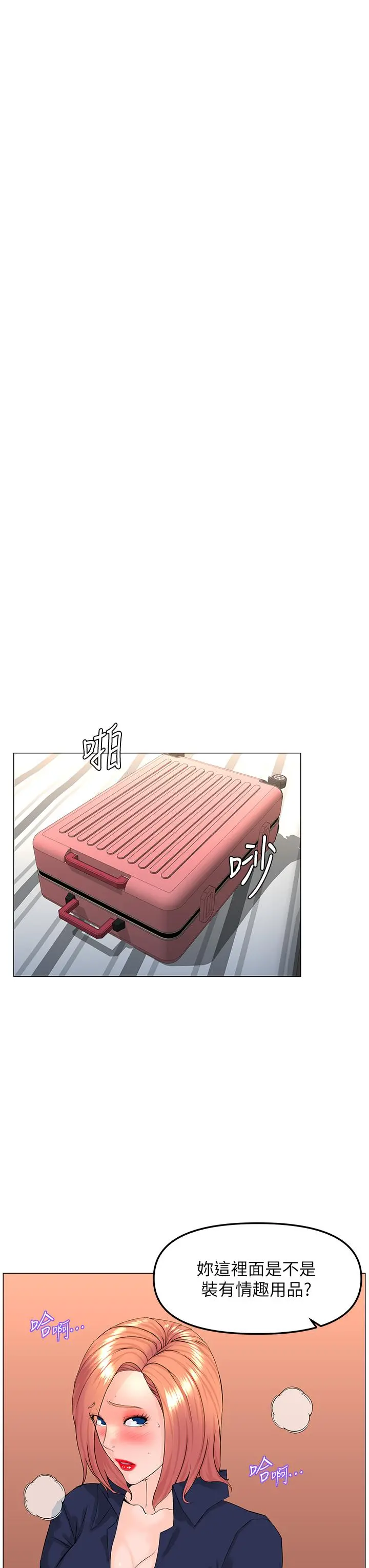 楼上的网美 第61话-羞耻又淫乱的抖M 第9页