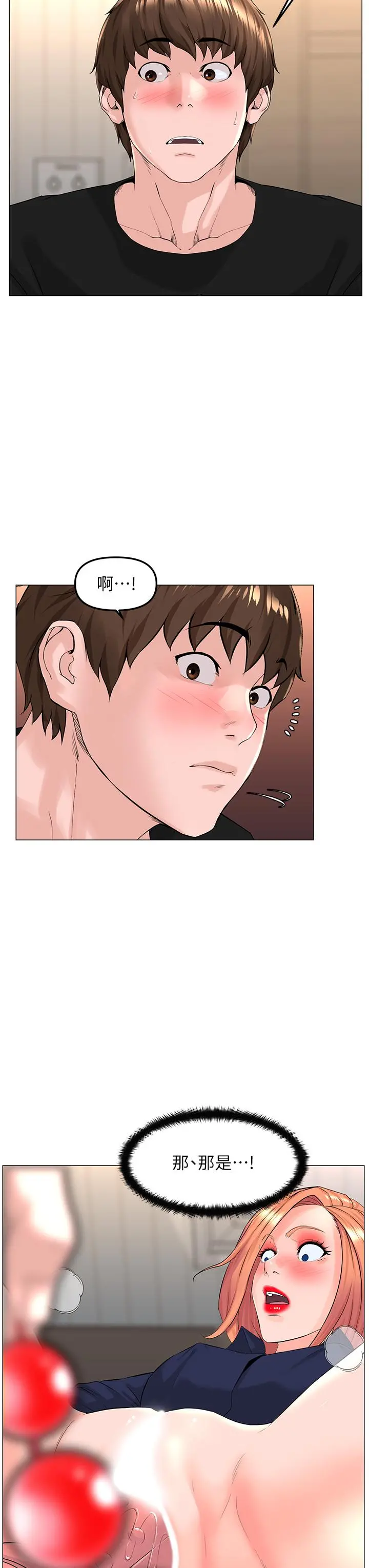 楼上的网美 第61话-羞耻又淫乱的抖M 第34页