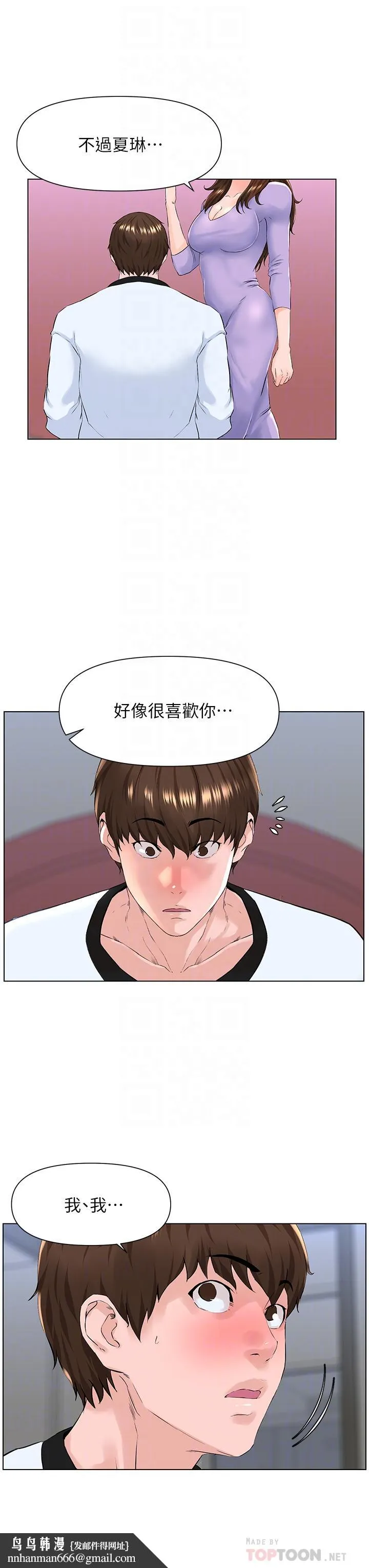 楼上的网美 第10话-不能在夏琳旁边乱来 第18页