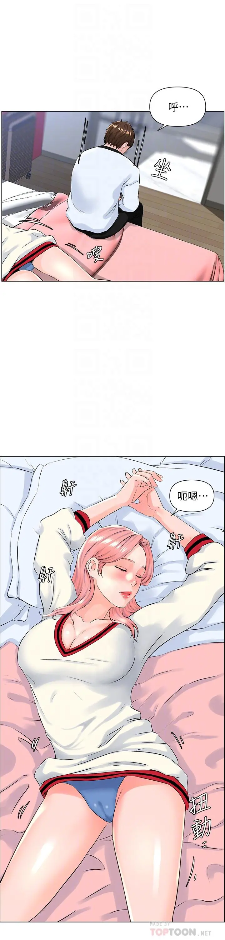 楼上的网美 第10话-不能在夏琳旁边乱来 第12页