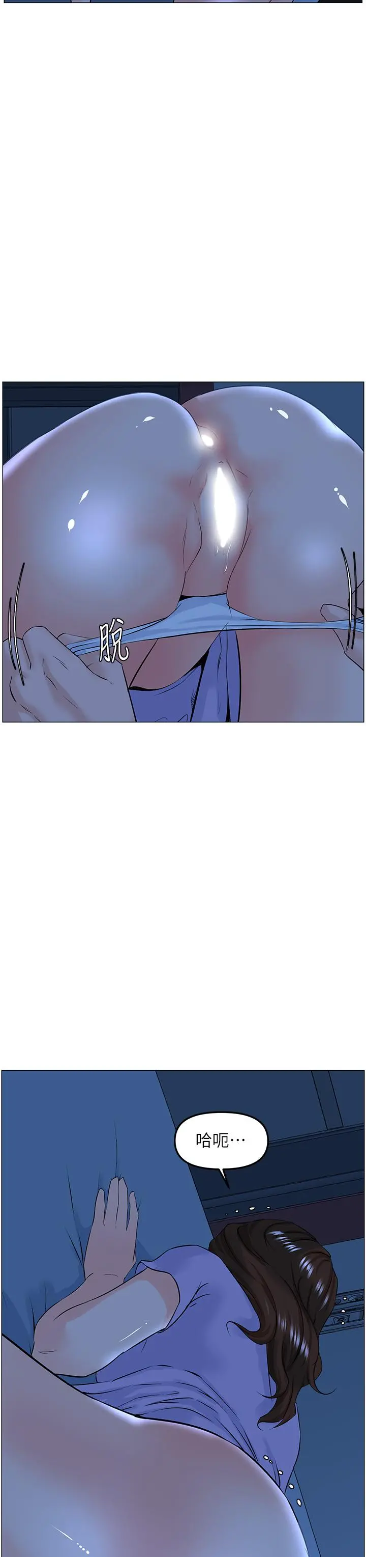楼上的网美 第57话-插到你厌倦为止 第19页