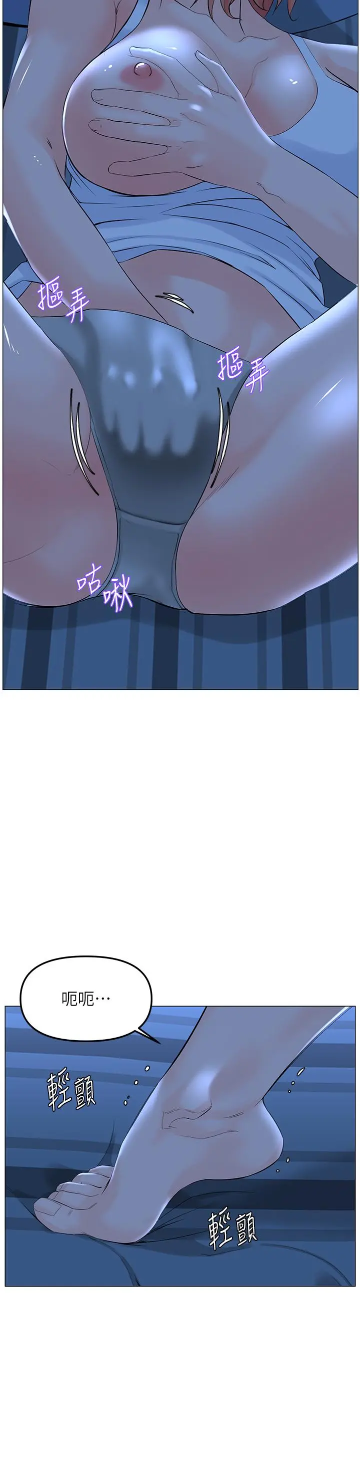 楼上的网美 第57话-插到你厌倦为止 第31页