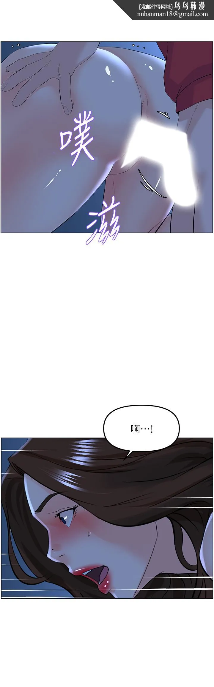 楼上的网美 第57话-插到你厌倦为止 第21页