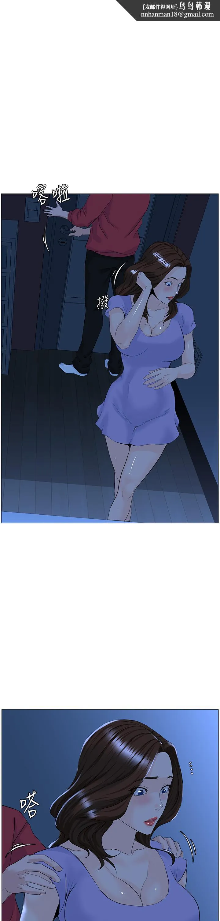 楼上的网美 第57话-插到你厌倦为止 第1页